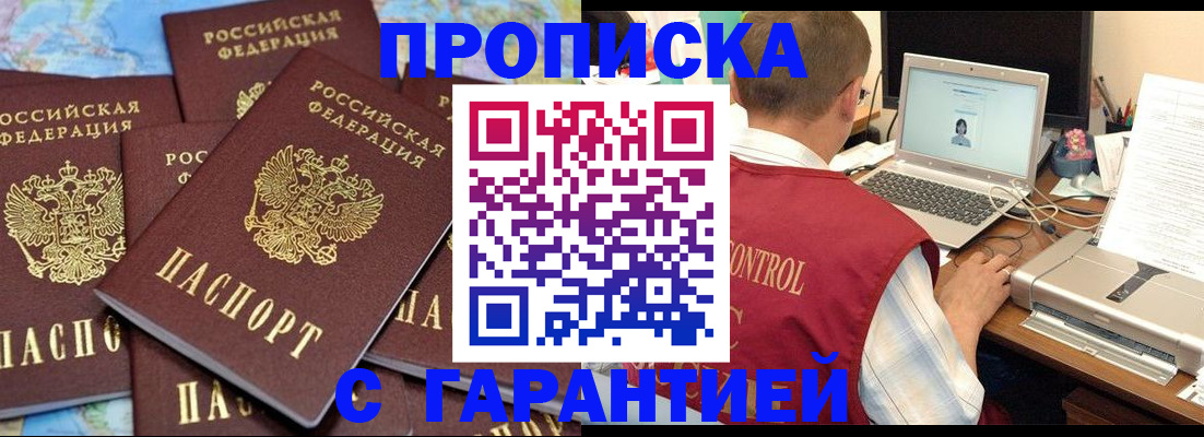 прописка иностранных граждан в Курганской области